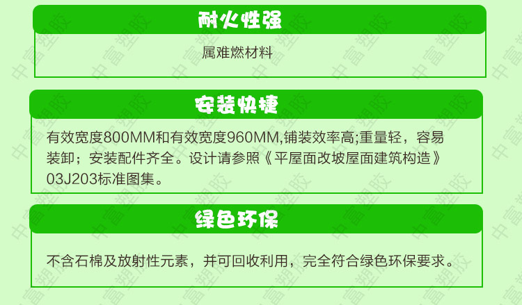 合成樹(shù)脂瓦優(yōu)勢(shì)