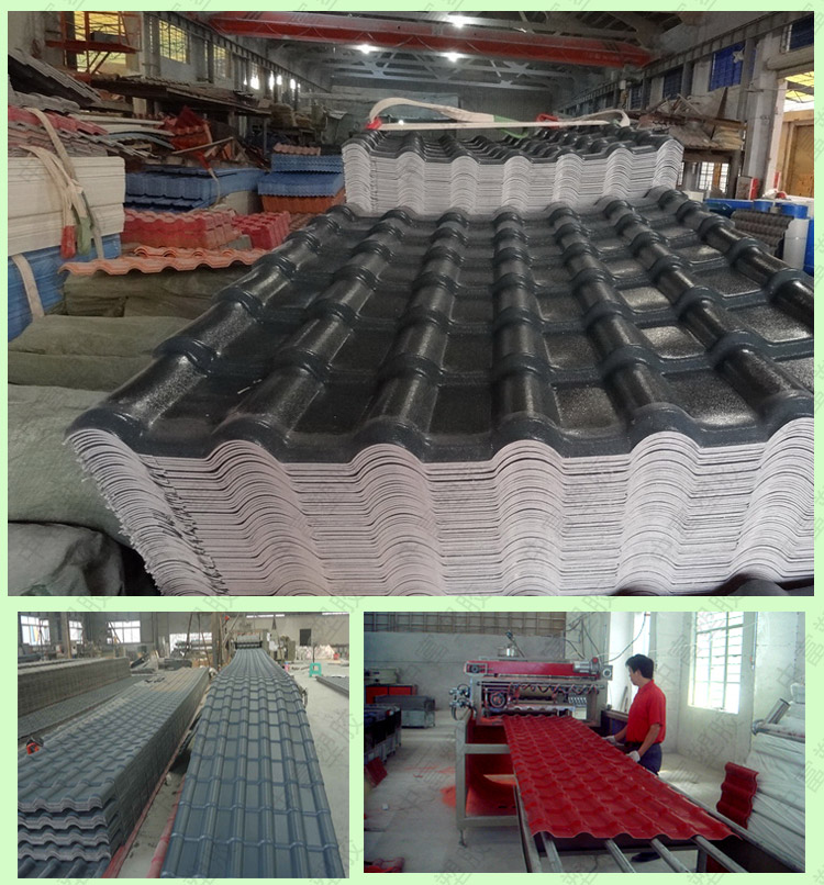 合成樹(shù)脂瓦生產(chǎn)車(chē)間展示