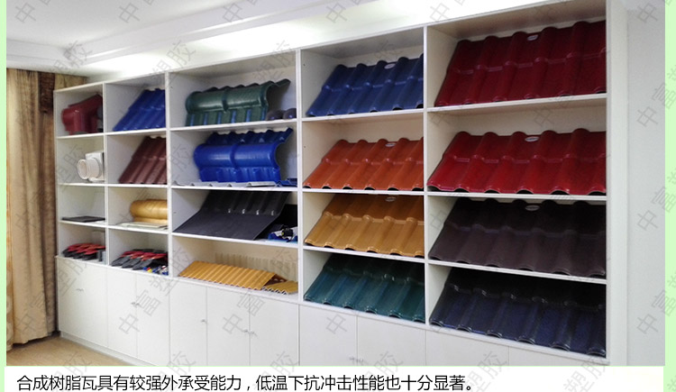 合成樹(shù)脂瓦優(yōu)勢(shì)